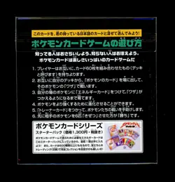 Pokemon JR STAMP RALLY Japanese Eevee PROMO PACK Vintage EMPTY Opened - NO CARD! - Image 3