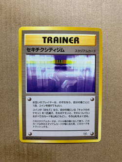 Japanese Fuchsia City Gym - Gym Challenge - Uncommon Pokemon Card - NM/M - Image 1