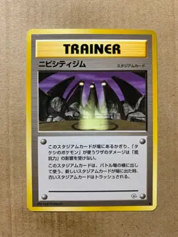 Japanese Pewter City Gym - Gym Heroes - Uncommon Pokemon Card - NM/Mint - Image 1