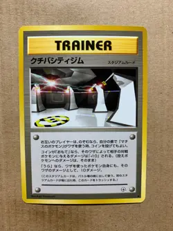 Japanese Vermillion City Gym - Gym Heroes - Uncommon Pokemon Card - NM/Mint - Image 1