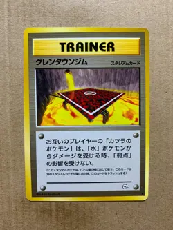 Japanese Cinnabar City Gym - Gym Challenge - Uncommon Pokemon Card - NM/Mint - Image 1