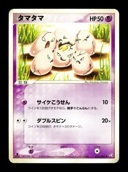 [LP] Exeggcute Japanese Flight of Legends 051/082 Pokemon F - Image 1