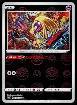 Jynx 034/068 Uncommon Incandescent Arcana Pokemon Japanese Near Mint - Image 1