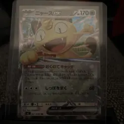 Meowth ex - 061/080 - Nihil zero Double Rare - Pokemon TCG Near Mint - Image 1