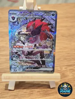 Pokemon TCG N's Zoroark EX 242/193 SAR mega Dream NM PACK FRESH (Japanese) - Image 1