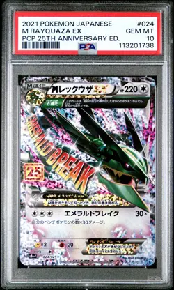 2021 Pokemon Rayquaza EX (JP) - 25th Anniversary Promo (JP) - 024/025 - PSA 10 - Image 2