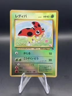 Pokemon Card Ledyba Reverse Holo Southern Islands Promo Japanese NM - Image 1