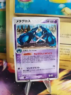 Pokemon Karte Card Holo Metagross Ex Deoxys 1. Edition Vintage japanese VG- - Image 1
