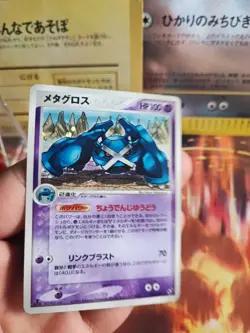 Pokemon Karte Card Holo Metagross Ex Deoxys 1. Edition Vintage japanese VG- - Image 2