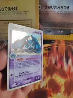 Pokemon Karte Card Holo Metagross Ex Deoxys 1. Edition Vintage japanese VG- - Image 3