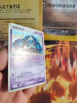 Pokemon Karte Card Holo Metagross Ex Deoxys 1. Edition Vintage japanese VG- - Image 4