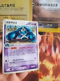 Pokemon Karte Card Holo Metagross Ex Deoxys 1. Edition Vintage japanese VG- - Image 5