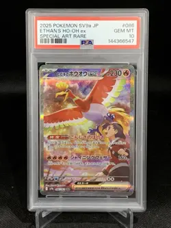 2025 POKEMON JPN SV9A-HEAT WAVE ARENA SPECIAL ART RARE ETHAN'S HO-OH EX PSA 10 - Image 1