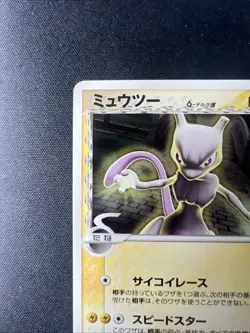 Pokemon 2005 Meiji Chocolate Mewtwo (Delta Series) Promo Japanese 107/PCG-P [NM] - Image 3