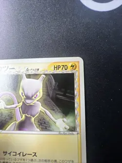 Pokemon 2005 Meiji Chocolate Mewtwo (Delta Series) Promo Japanese 107/PCG-P [NM] - Image 5