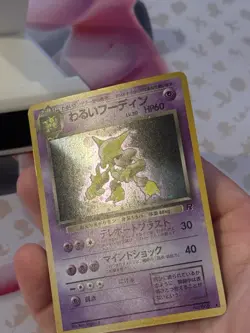 Dark Alakazam 65 Pokemon TCG Japanese Rocket Gang Holo LP - Image 3