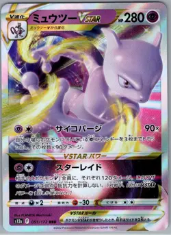 Mewtwo VSTAR - 051/172 Japanese S12a: VSTAR Universe - Pokemon Card - NM - Image 1