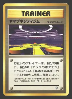Saffron City Gym Gym Challenge Pokemon Japanese - Image 1