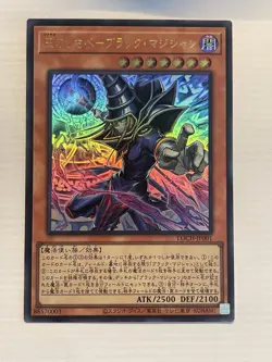 Yugioh - Dark Magician, The Pharaoh’s Servant Ultra Rare LOCH-JP001 - Image 1