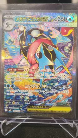Mega Greninja ex SAR 114/083 M4 Ninja Spinner Pokemon Card Japanese TCG 2026 NM - Image 1