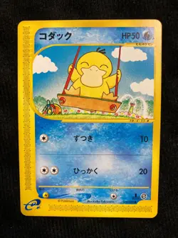 Pokemon Card Psyduck 020/092 1st Edition e series Japanese #230927 - Image 1
