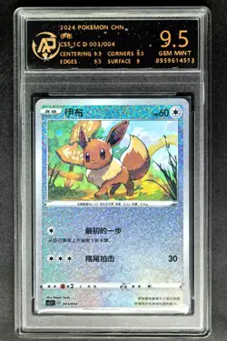 2024 Pokemon Cards CHN. Eevee CS5.1C D 003/004 RPA 9.5 (SAME AS PSA 9) - Image 1