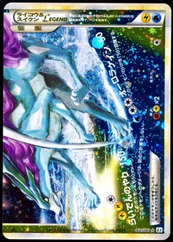 Pokemon 2010 Japanese Raikou Suicune Legend Reviving Legends 068/070 1st Edition - Image 1