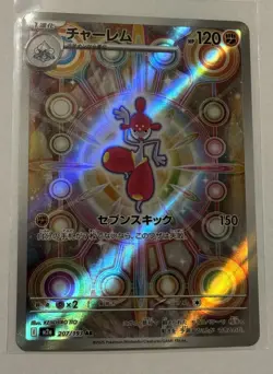 Pokemon Medicham Art Rare Holo 207/193 M2a: Mega Dream Ex Japanese Card - Image 1