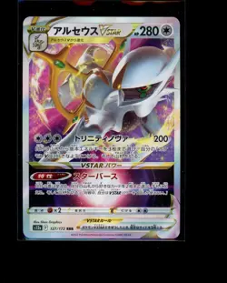 Pokemon Japanese Arceus VSTAR RRR 127/172 VSTAR Universe Near Mint - Image 1