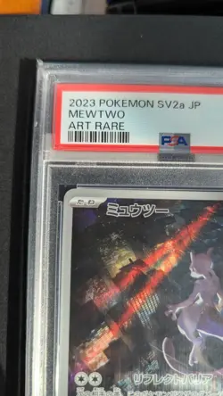 PSA10 Mewtwo ART RARE 183/165 2023 Pokemon Sv2a JP 151 Illus:Bun Toujo(Japanese) - Image 2