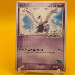 Lugia Pokemon Card Game TCG Japanese Japan Nintendo Anime PROMO F/S - Image 1