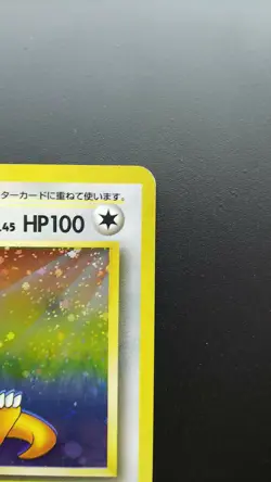 Pokemon Card Japanese Holo Rare Dragonite No.149 Fossil Set - Image 3
