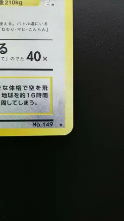 Pokemon Card Japanese Holo Rare Dragonite No.149 Fossil Set - Image 4