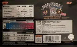 Pokemon TCG S-Chinese Brilliant Energy Gift Box 2.0 "Mew" w/ CS5aC CS5bC Booster - Image 2