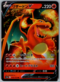 Pokemon JPN Charizard V s12a VStar Universe 013/172 - Image 1