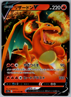 Pokemon JPN Charizard V s12a VStar Universe 013/172 - Image 3