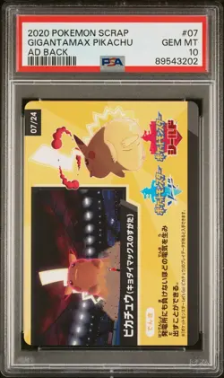 2020 Pokemon JPN Shiny Star V Scrap Ad Back #07 Gigantamax Pikachu - PSA 10 - Image 1