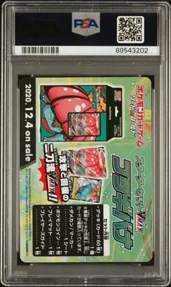 2020 Pokemon JPN Shiny Star V Scrap Ad Back #07 Gigantamax Pikachu - PSA 10 - Image 2