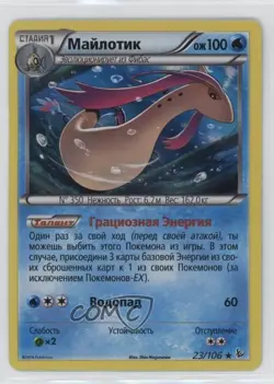 Milotic Russian Pokemon XY Flashfire #23 - Image 1