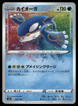 Pokemon Cards Kyogre 036/190 Shiny Star V Rare Amazing Japanese NM - Image 1