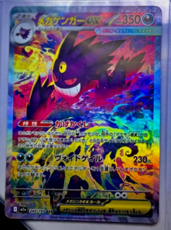 MEGA GENGAR EX Japanese Pokemon Card MINT Holographic - Image 2