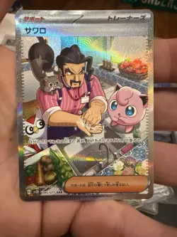 Saguaro 095/071 Sv2d: Clay Burst Holo (Japanese) PACK FRESH Pokemon TCG - Image 1