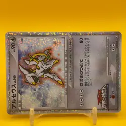 Arceus Pokemon Card Game TCG Japanese Japan Nintendo Anime F/S b - Image 2