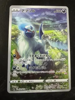 Pokemon Card Japanese Absol AR 191/172 s12a VSTAR Universe Sword & Shield - Image 1