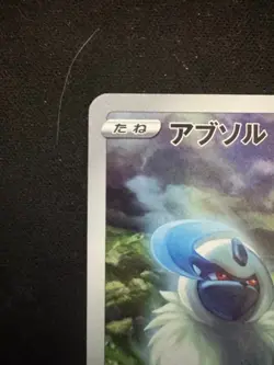 Pokemon Card Japanese Absol AR 191/172 s12a VSTAR Universe Sword & Shield - Image 2