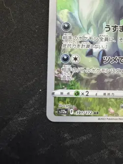 Pokemon Card Japanese Absol AR 191/172 s12a VSTAR Universe Sword & Shield - Image 5