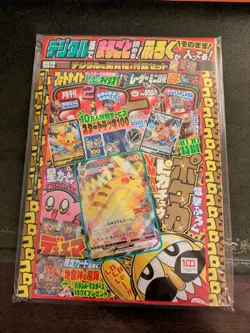 CoroCoro Comic Magazine With Pikachu Promo 265/S-P ✅ Pokemon Card Brand New🚚, - Image 1