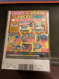 CoroCoro Comic Magazine With Pikachu Promo 265/S-P ✅ Pokemon Card Brand New🚚, - Image 2
