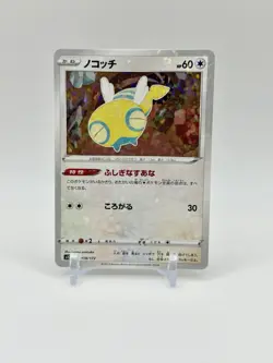 Dunsparce (Reverse Holo) 118/172 S12a VSTAR Universe - Pokemon Card Japanese - Image 1