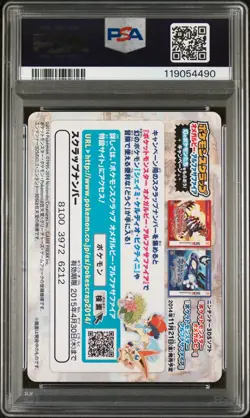 2014 Pokemon Primal Groudon Mega Evolution #01 Scrap PSA 9 - Image 2